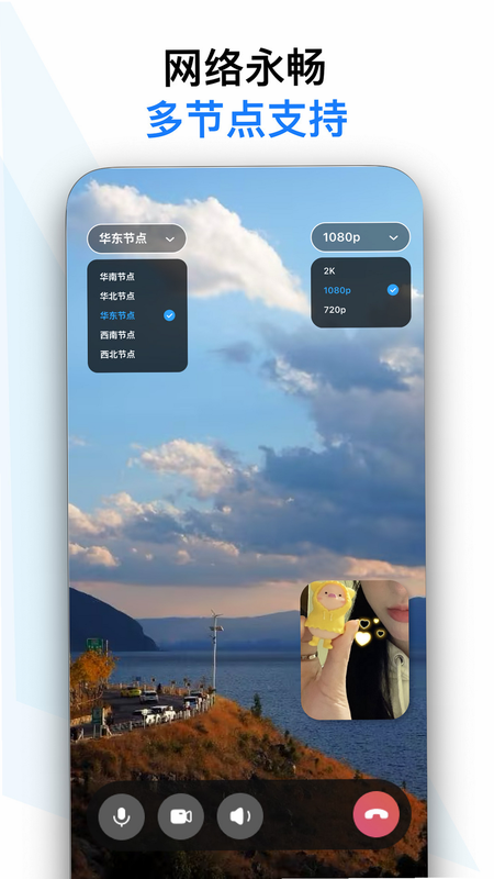 与你视频 安卓版 功能操作界面截图