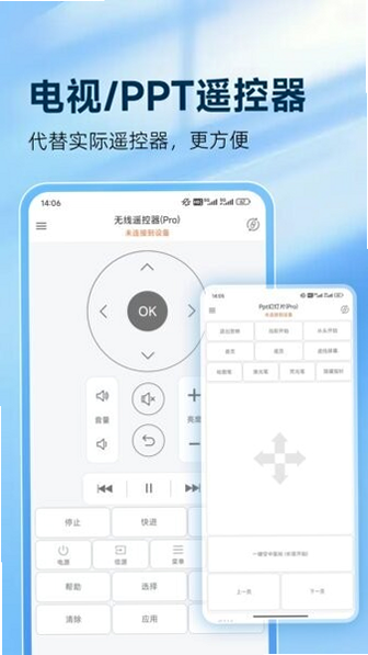 灵动鼠标安卓版操作模式演示