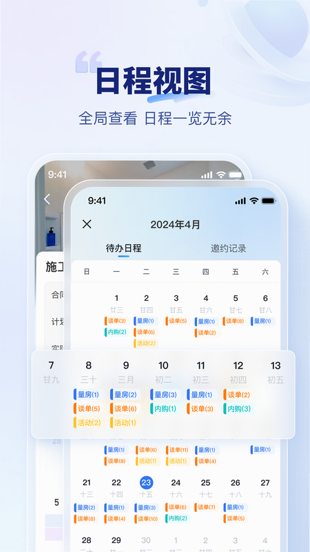 住小橙 安卓版 研发团队介绍