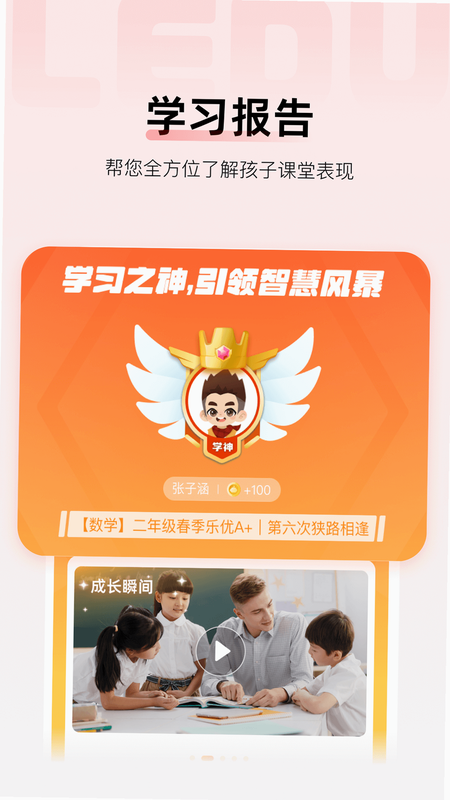 乐读HD 安卓版 系统要求 配置说明