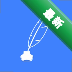 ǩ������д1.9.6��׿�����ǩ��