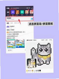拼豆图纸拼豆 安卓版 界面预览