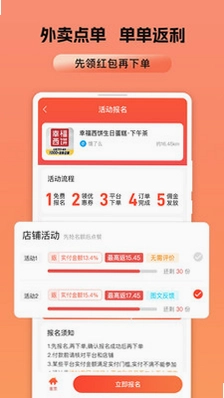 饭否霸王餐截图2