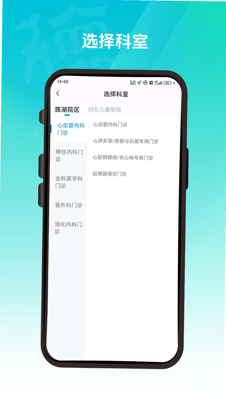 德医通 安卓版 安全下载 图标