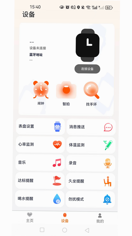 QXFit 安卓版 隐私保护政策