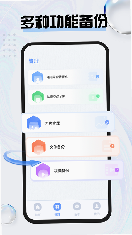 嗨信商聊 安卓版 故障排查与设置界面