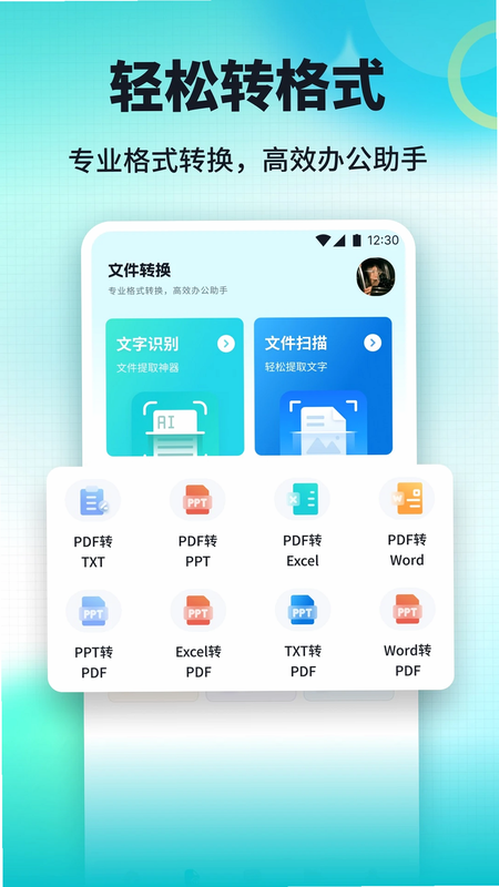 嗨信商聊 安卓版 商务协作操作界面