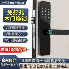 通通e锁 安卓版 修改密码教程步骤