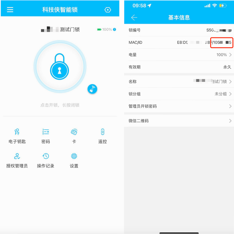通通e锁 安卓版 安全加密技术图解