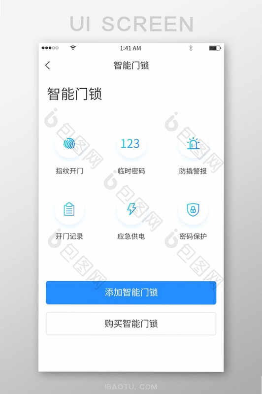 把门 安卓版 智能门锁 功能界面 预览