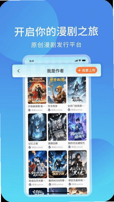 光鸟动漫 安卓版 安全扫描截图