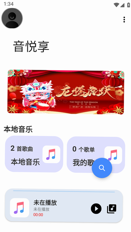 享恋安卓版 官方正版下载验证截图