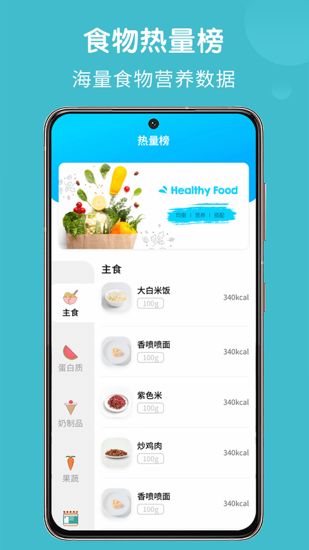 吃多少 安卓版 饮食记录 教程 界面截图