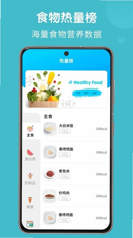 吃多少 安卓版 食物数据库 准确性 评测