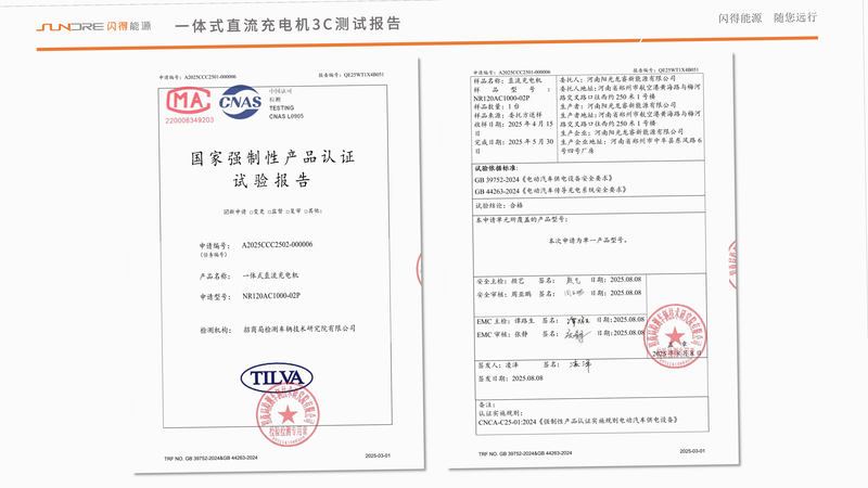 乐充时代品牌资质认证图