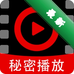 ˽���ܲ�1.0.9 ˽����Ƶ����