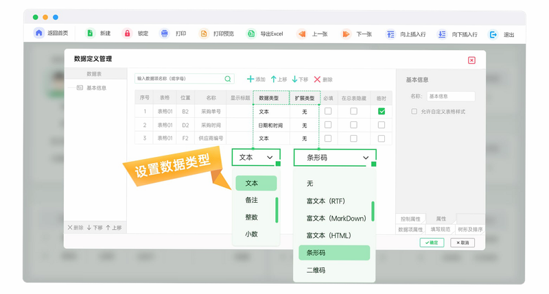 云出入库 安卓版 系统功能详解 界面预览