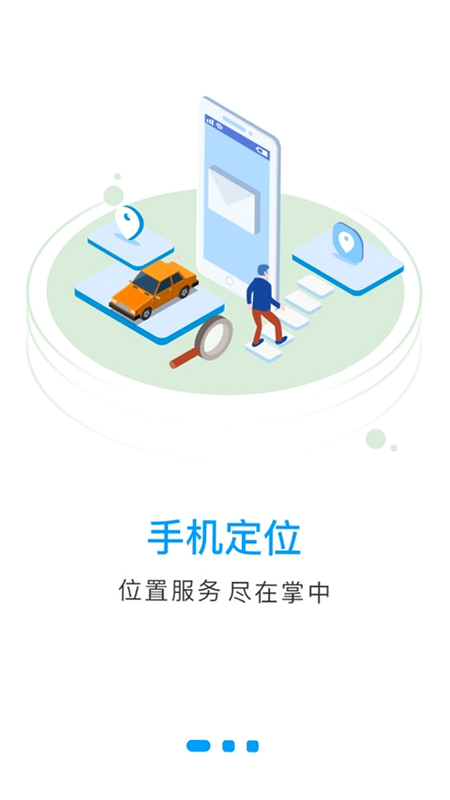 聚瑞云控 安卓版 界面预览 车辆定位