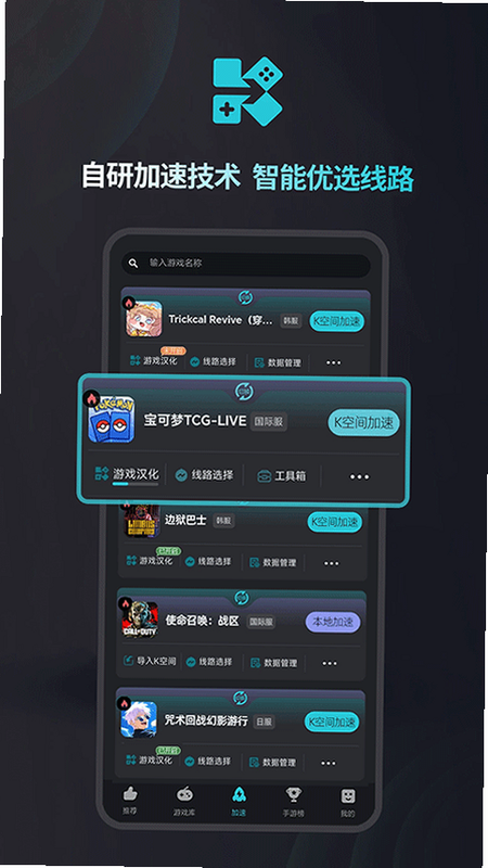 免费游戏辅助器 安卓版 功能对比表