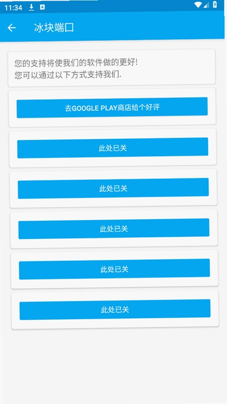 免费游戏辅助器截图2