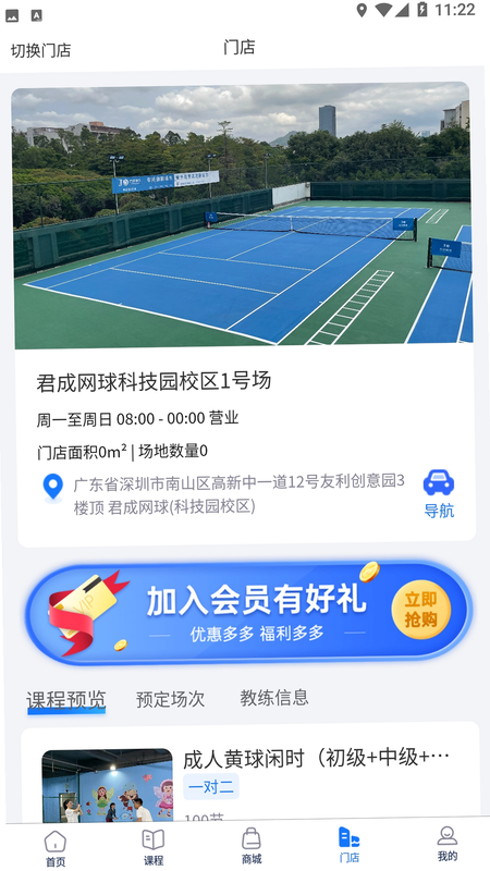 君成体育 安卓版 赛事中心界面