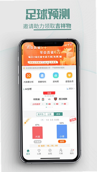 君成体育 安卓版 用户评价
