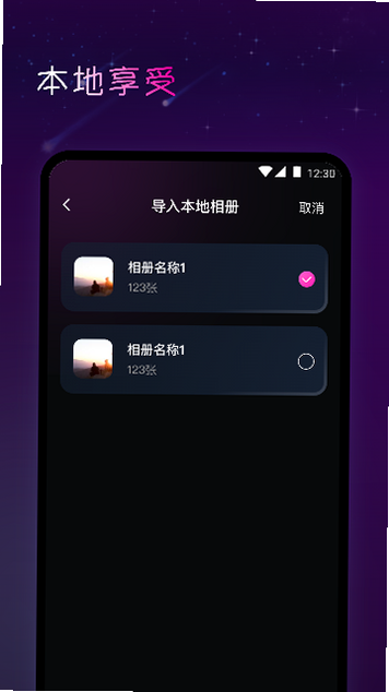 免费影片播放器私密 安卓版 功能界面截图
