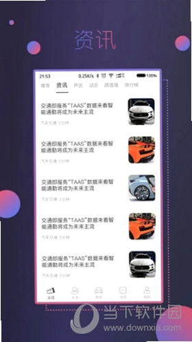 小喇叭键盘截图0