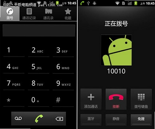 小喇叭键盘截图2