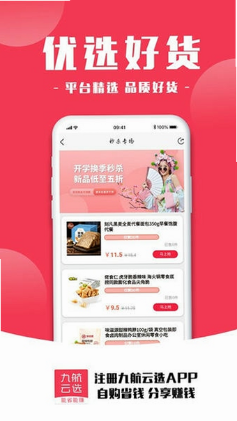 金沙折扣 安卓版 免费功能介绍图