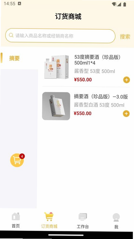 金沙折扣 安卓版 线下优惠功能界面
