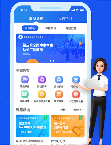 智慧中小图 安卓版 功能演示图