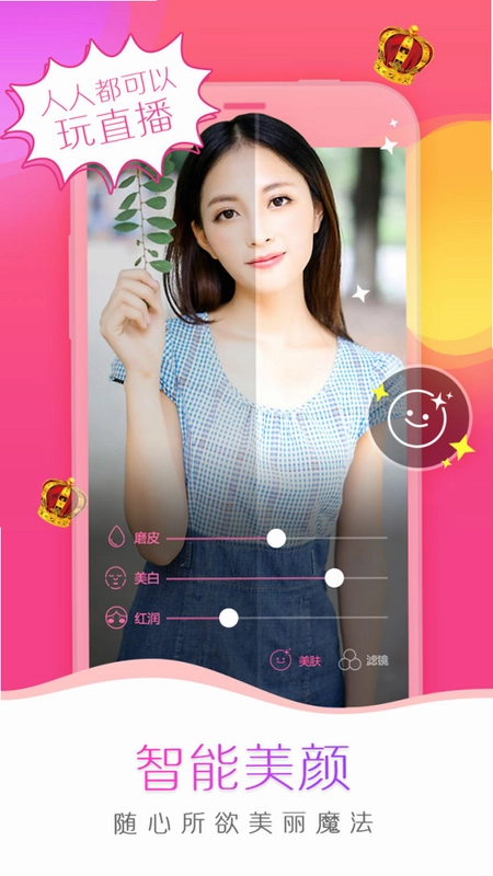 麦秀视频交友截图0