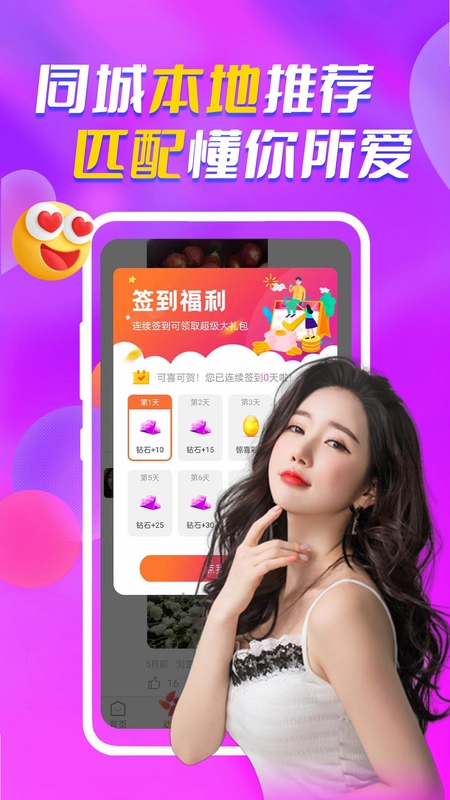 麦秀视频交友截图2