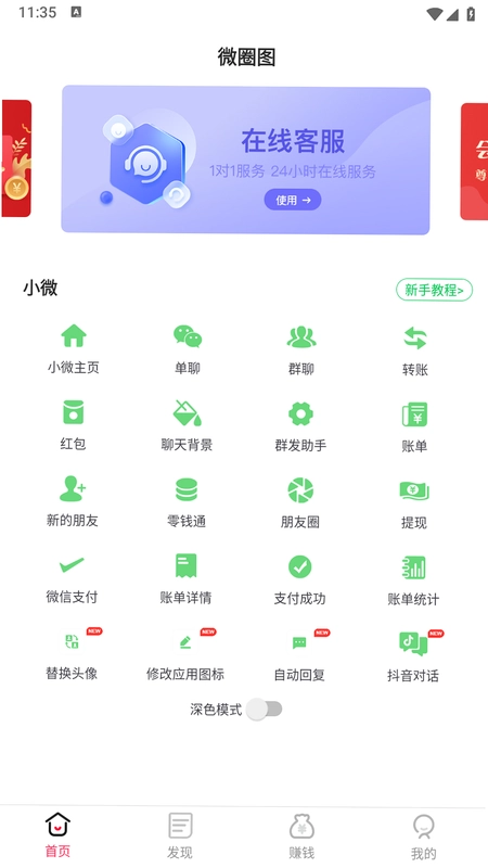麦秀视频交友截图3
