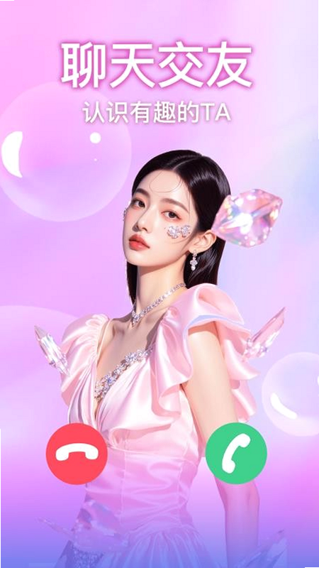 麦秀视频交友 安卓版 界面预览