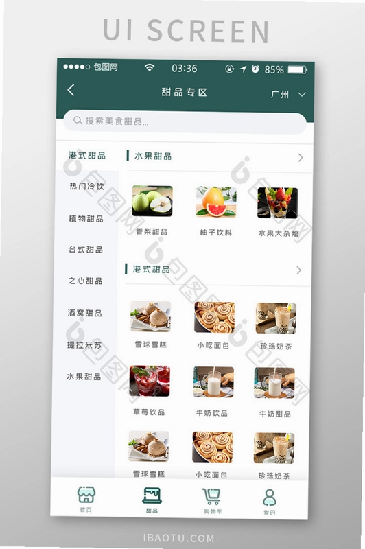 甜伴CP截图1