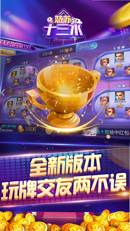 甜伴CP截图3