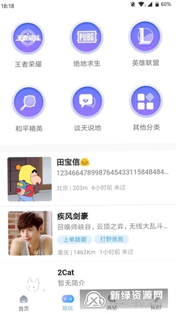 甜伴CP截图2