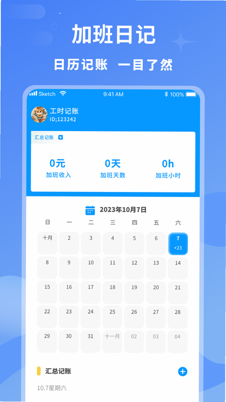 临时工日结 安卓版 用户评价界面