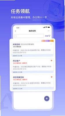 鼎捷雅典娜截图0