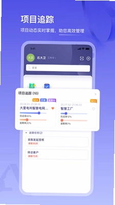 鼎捷雅典娜截图3