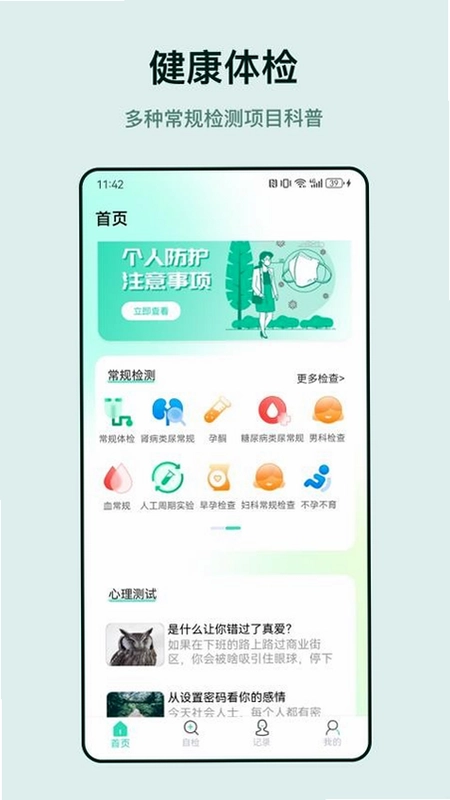 ����챨���ѯ���ֽ�ͼ1