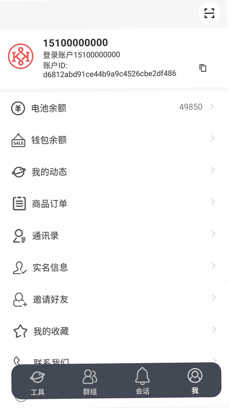 汇亿家商户版截图1