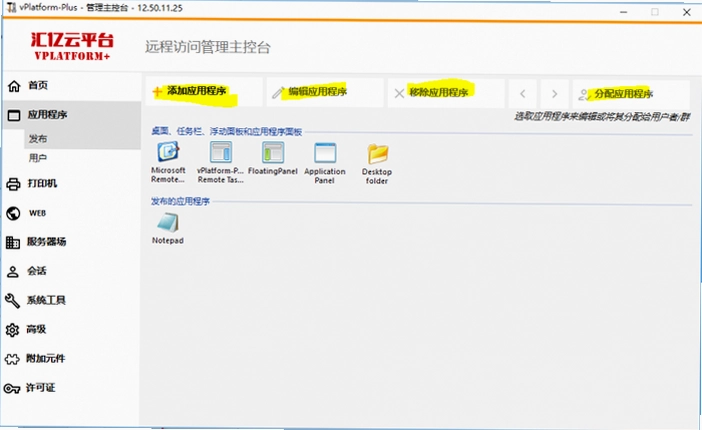 汇亿家商户版截图3