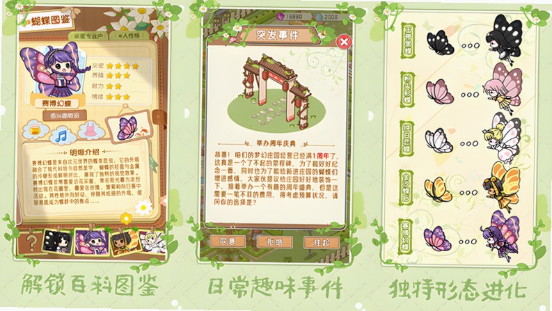 蝶源 安卓版 使用教程 图解