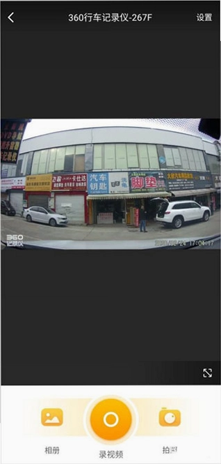 360记录仪截图3