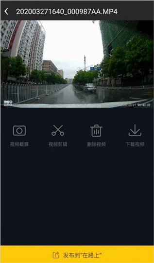 360记录仪截图0