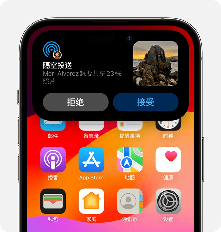 隔空传送 AirDrop截图1