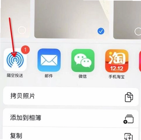 隔空传送 AirDrop截图2